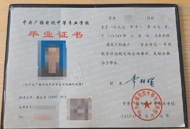 四川地區(qū)電大中專(zhuān)怎么報(bào)名