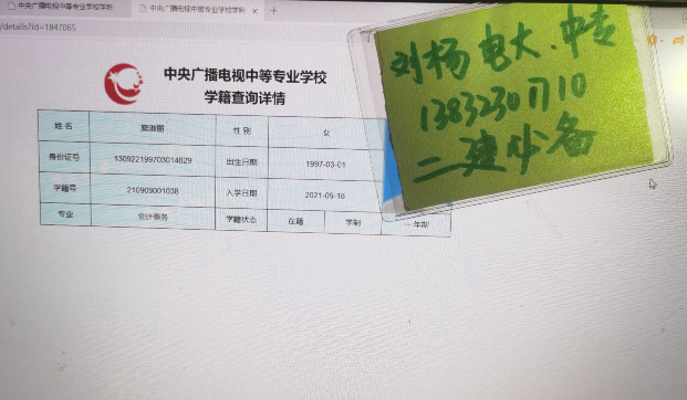 山東地區(qū)電大中專(zhuān)怎么報(bào)名