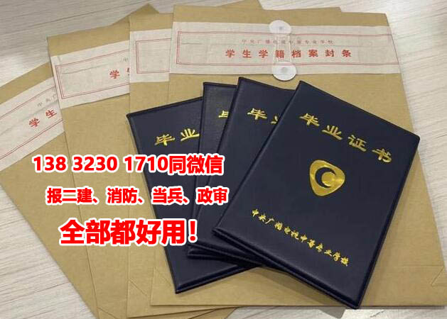 成人中專可以報考二建嗎