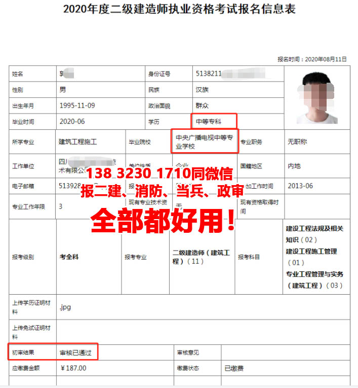 電大中專畢業(yè)多久可以考二建