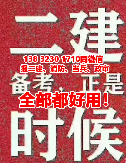 考二建需要什么文憑