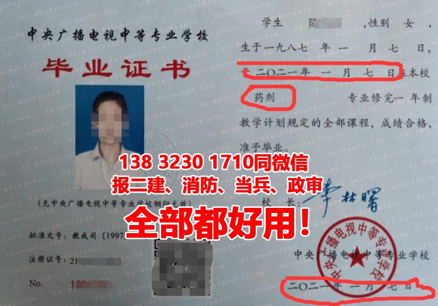 電大中專藥劑的畢業證是什么樣的