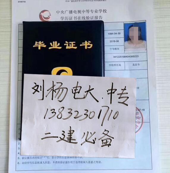 中央電大中專學費多少錢，畢業容易嗎?