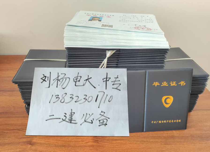 電大中專一年制是真的嗎