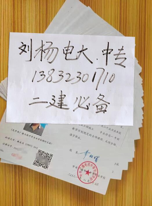 電大中專一年制畢業證是全國都能用嗎