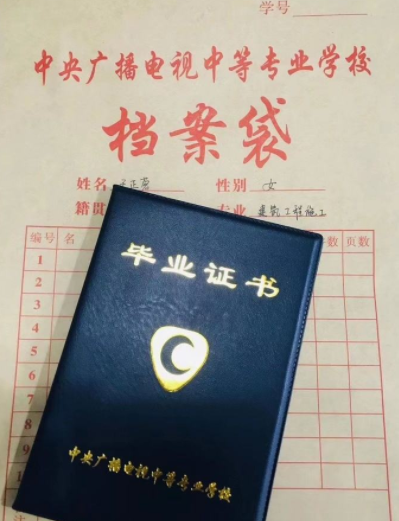 中央電大中專怎么報名