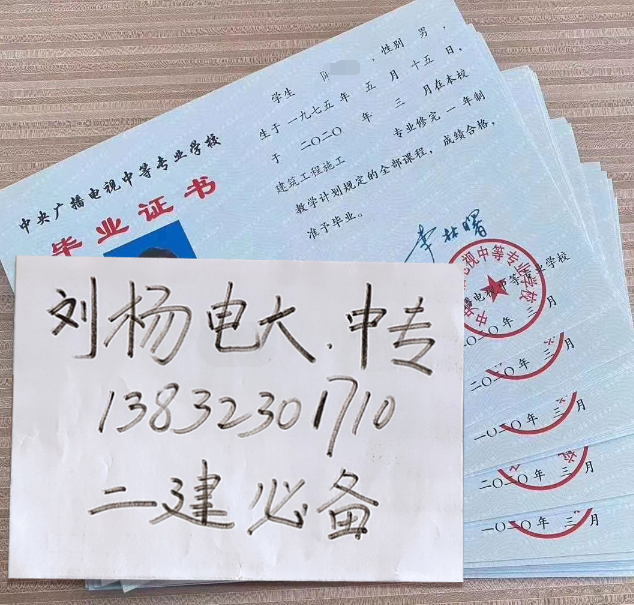 電大中專一年制學歷受國家認可嗎？