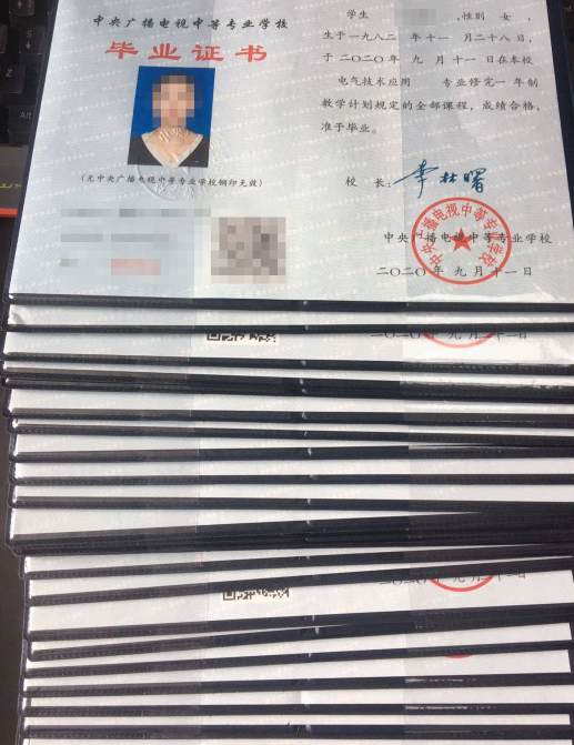 電大中專報名流程