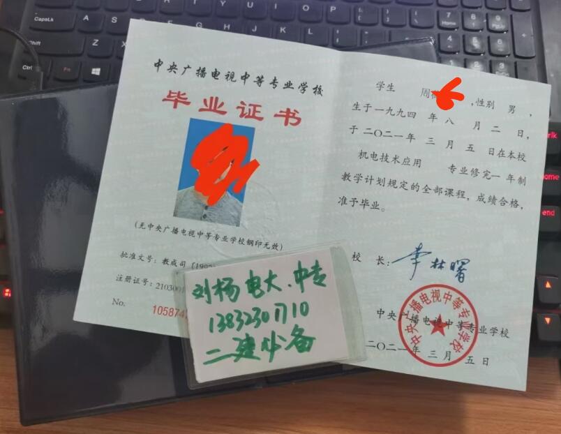 電大中專報名的詳細流程