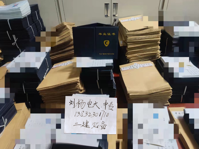 電大中專畢業證是真的嗎