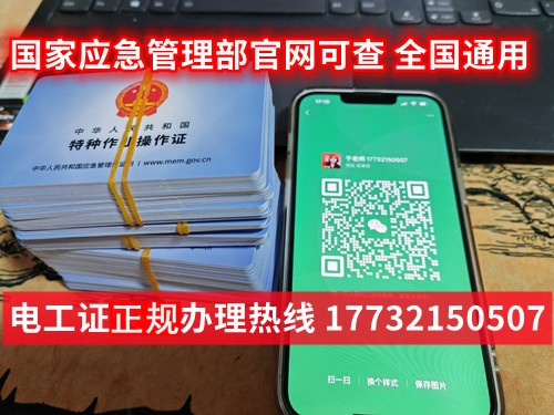 應(yīng)急局電工證報名官網(wǎng)及報名入口