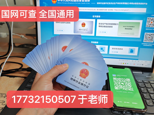 全國統一電工證官網報名入口