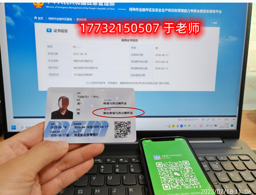  2024年安監(jiān)局焊工證報名入口（官網(wǎng)）