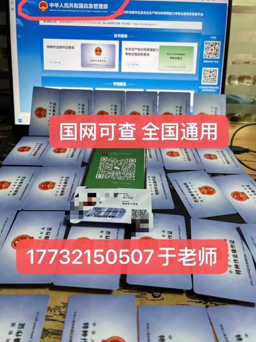 考電工證在哪個網站報名（全國各省統一報名入口）