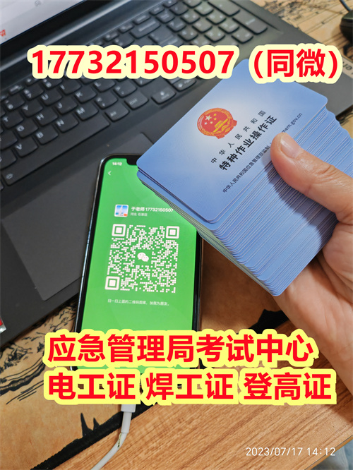 電工證報名入口官網（石家莊考場）