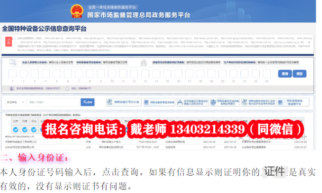 應(yīng)急局電工證報名官網(wǎng)石家莊報名入口