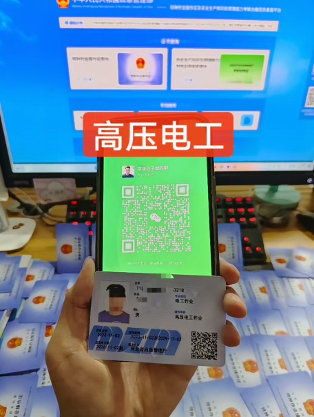 高壓電工證報名入口官網(wǎng)（2024年最新考試安排）