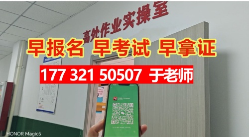 石家莊高空證考試時間