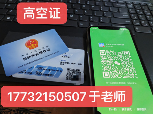 石家莊登高證報名官網(wǎng)及考試流程