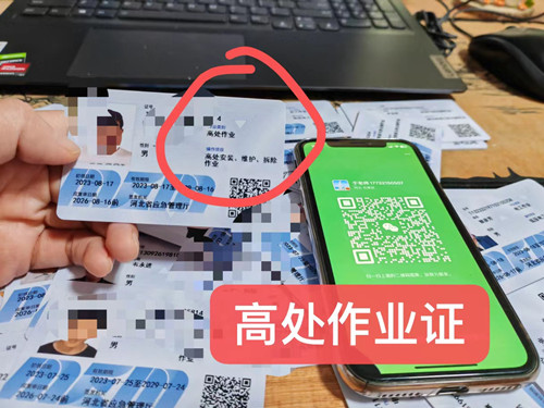 石家莊高空作業(yè)證報名官網(wǎng)-全國通用證書