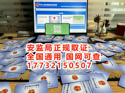 2024石家莊低壓電工證報名入口官網