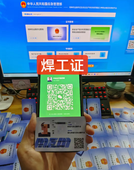 2024年石家莊焊工證報名入口官網（全國統一更新時間）