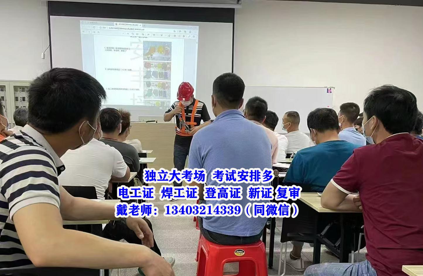 石家莊高處安裝、維護、拆除作業證新取證流程