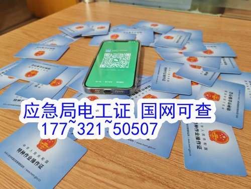 低壓電工證復審官網(wǎng)報名入口-全國可審