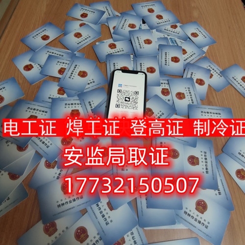 辦理電工證復審-全國通用電工證