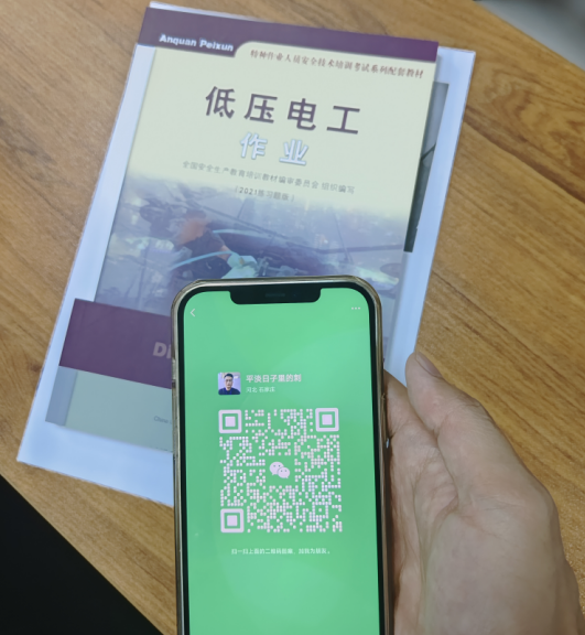 石家莊低壓電工操作證怎么辦理 報名費多少錢