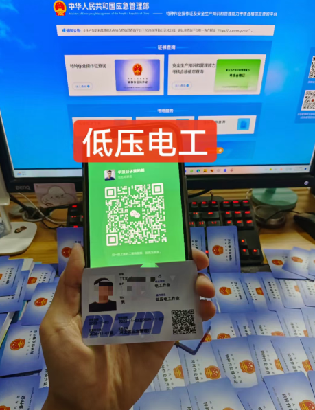 電工證網站官方網 低壓電工證報名入口官網