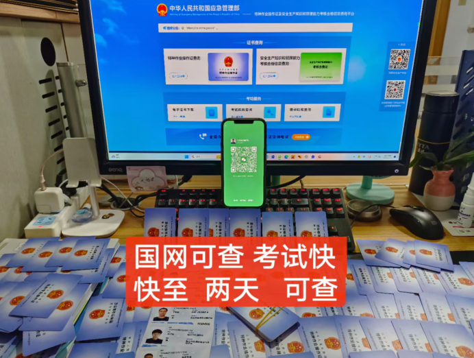 應(yīng)急局電工證從哪里報(bào)名 低壓電工證報(bào)名入口官網(wǎng)