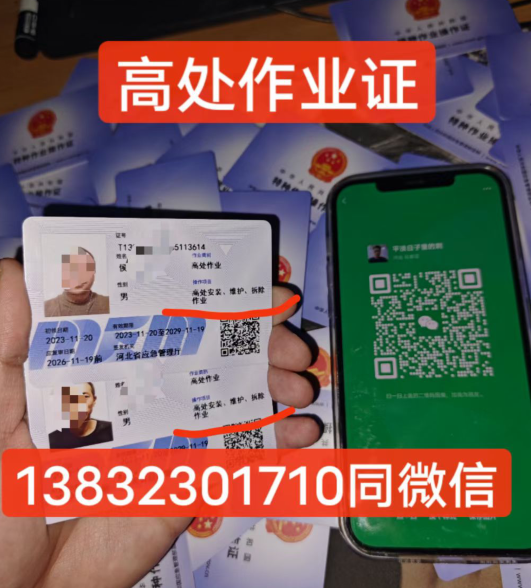 高空證官網 應急管理局特種作業證官網