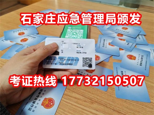 電工證網(wǎng)官網(wǎng)入口及報(bào)名費(fèi)