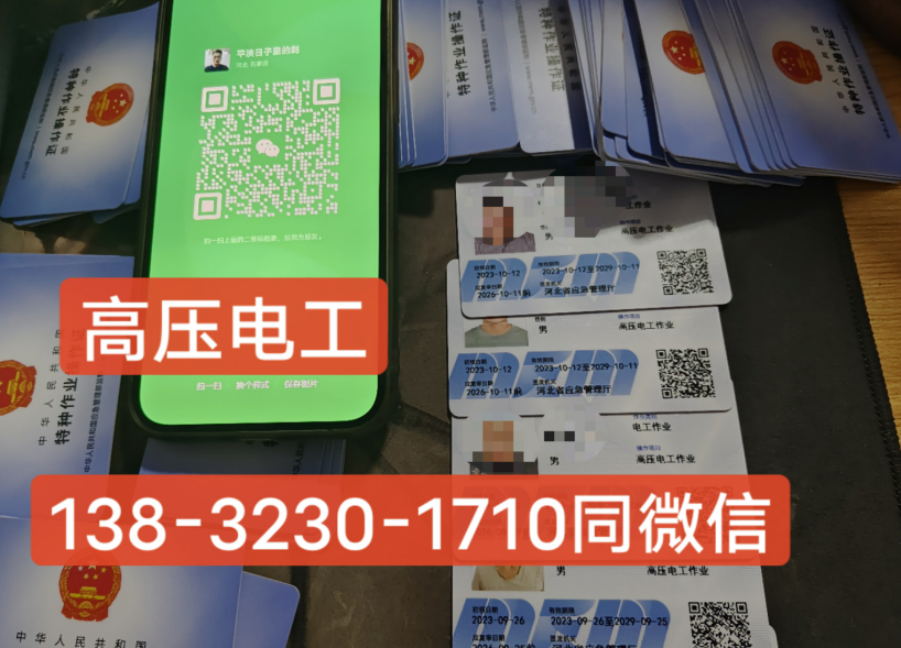 國(guó)家應(yīng)急管理局官網(wǎng)高壓電工證報(bào)名費(fèi)