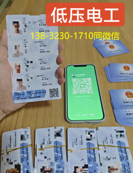 低壓電工證報名入口官網(wǎng) 電工證報名入口官網(wǎng)