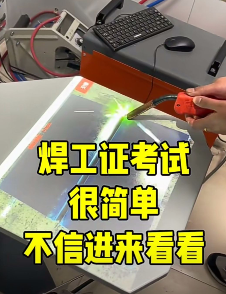 焊工證報(bào)名入口官網(wǎng) 焊工證報(bào)名入口官網(wǎng)