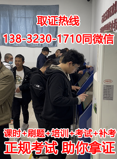 電工證網站官方網 電工證報考官網