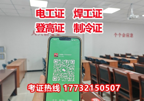 辦個(gè)電工證多少錢 低壓電工證報(bào)名入口官網(wǎng) 