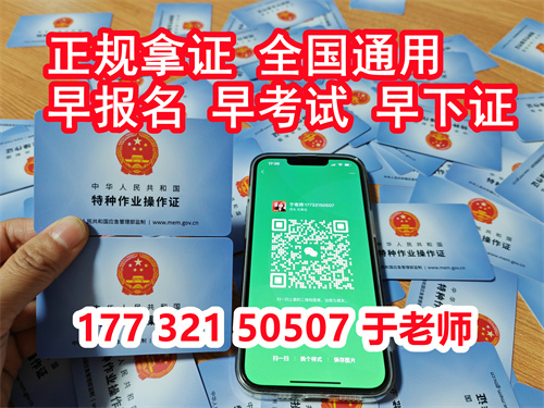 低壓電工證報(bào)名入口官網(wǎng)及電工證報(bào)名費(fèi)