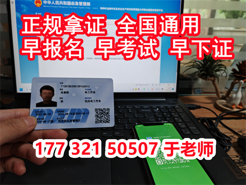 2024年電工證網(wǎng)官網(wǎng)入口 電工證報(bào)考官網(wǎng)