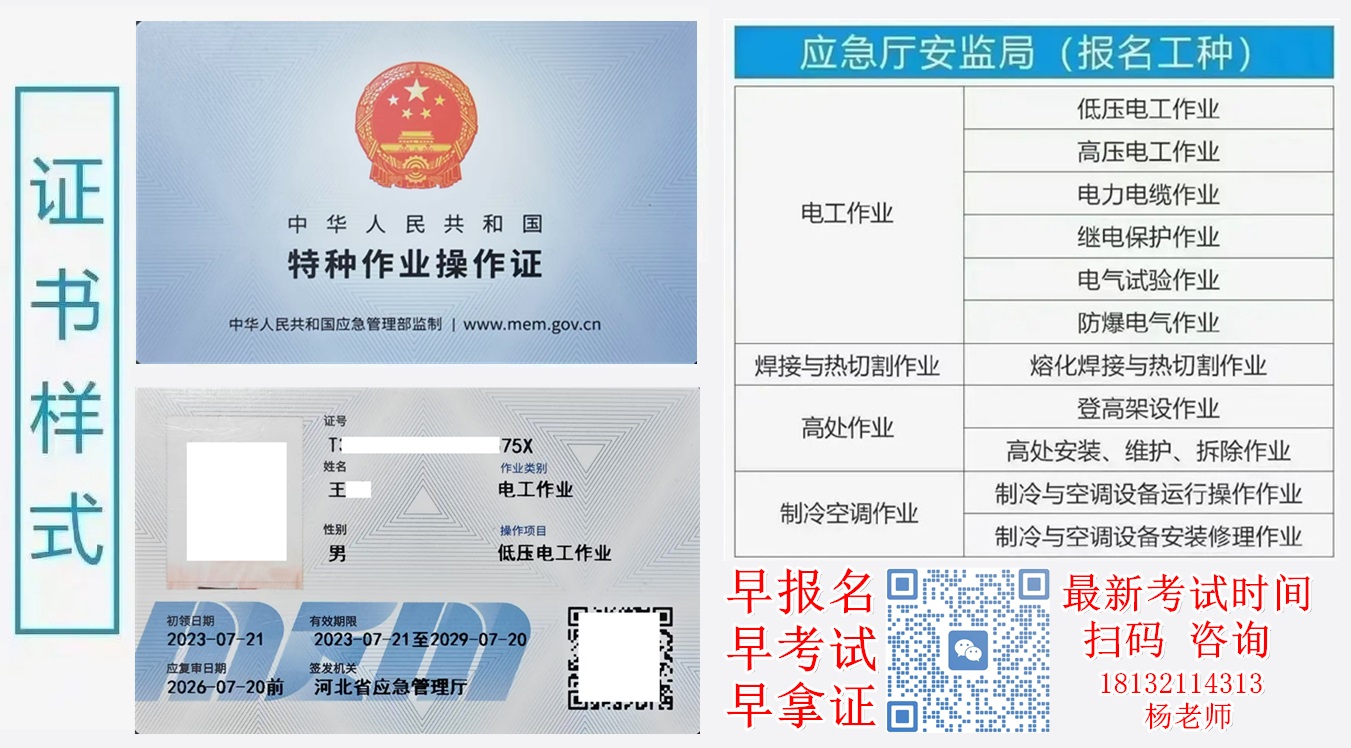 辦理低壓電工證要多少錢 辦理低壓電工證要多少錢