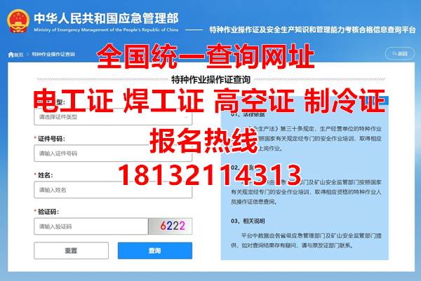 電工證要怎么考 有哪些要求