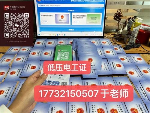 低壓電工證報名入口官網(wǎng) 電工證考試報名指南