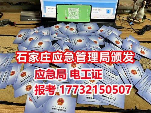 電工證報(bào)考官網(wǎng)