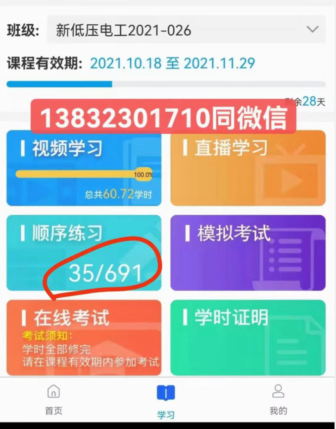 2024年電工證考試報(bào)名入口官網(wǎng)（報(bào)名網(wǎng)址）