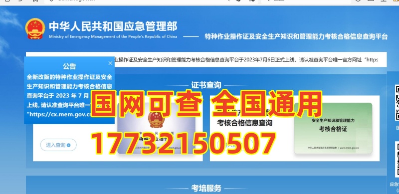 低壓電工證報名入口官網(wǎng)網(wǎng)址