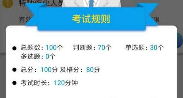 石家莊電工證考試知識(shí)點(diǎn)匯總