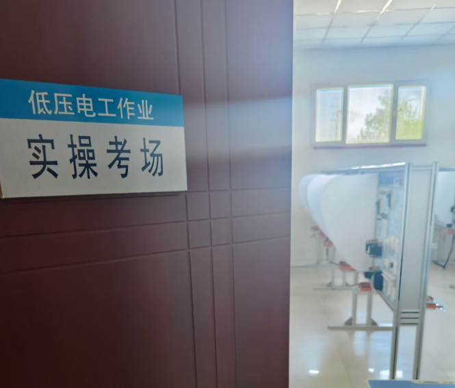 2025年電工證網站官方網