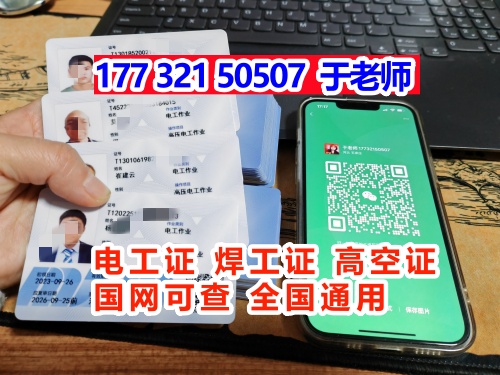 人不去能辦電工證嗎？電工證報考官網(wǎng)